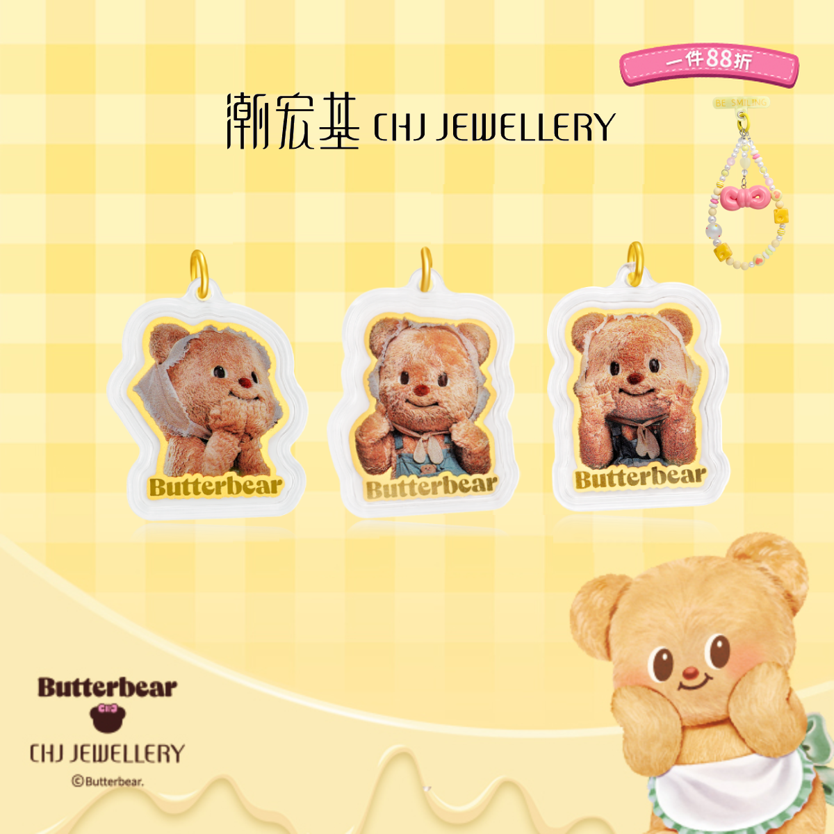 【潮宏基官旗】黄油小熊金币黄金好运连连心想事成包挂串珠挂件
