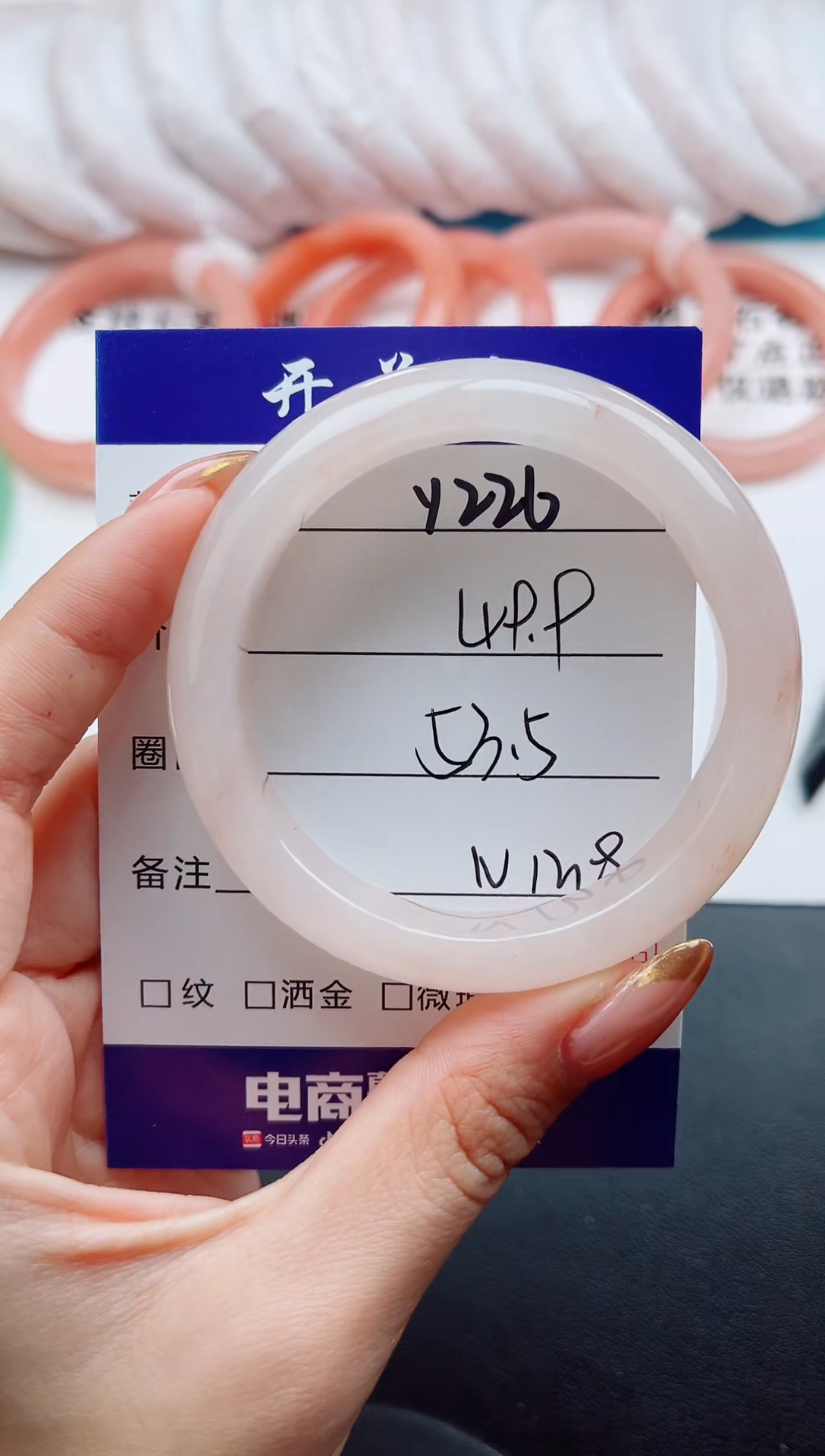 未镶嵌手镯石英质玉Y226-53.5