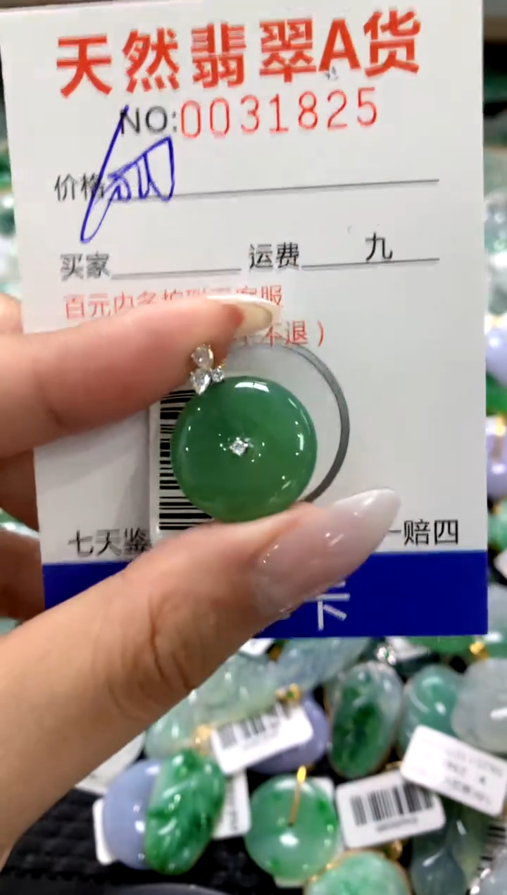 颈饰18K金镶嵌翡翠1111111111111111