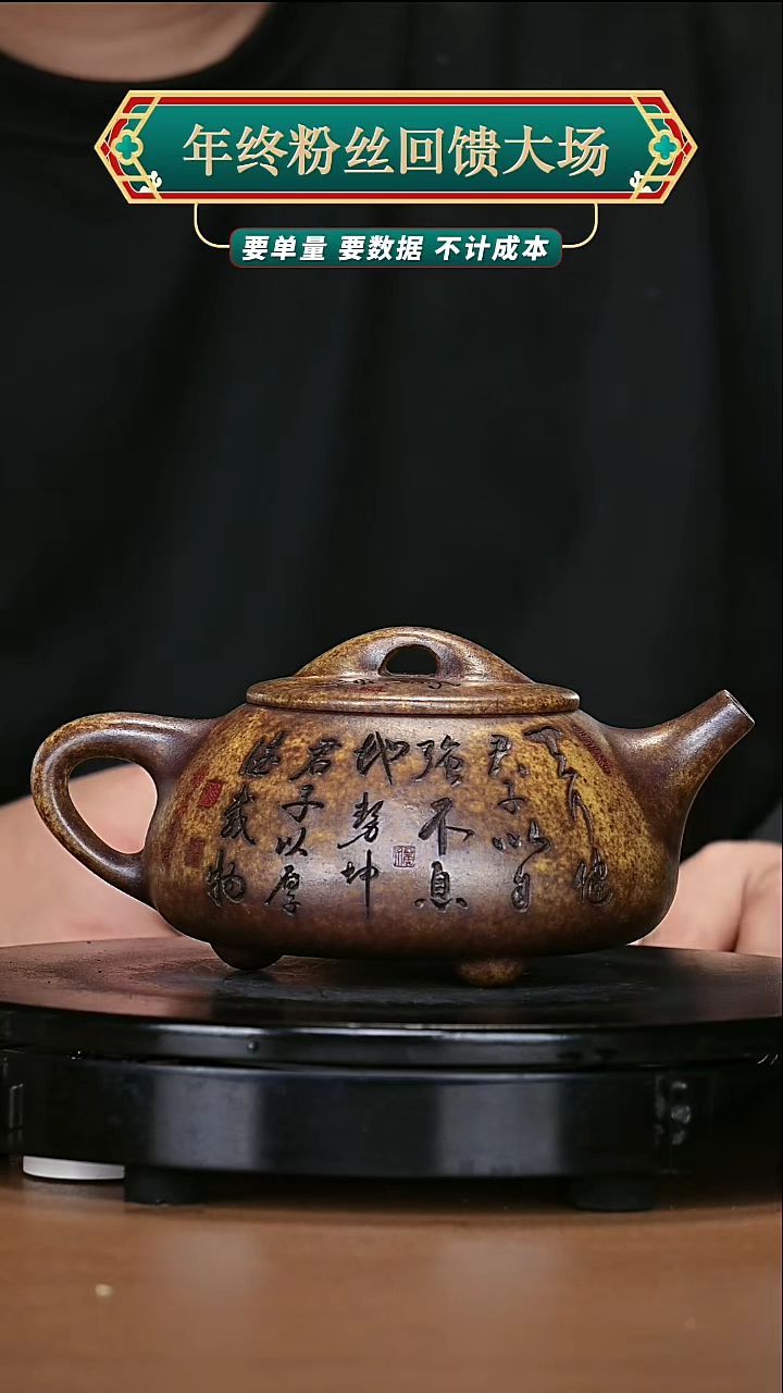 【闪购商品】宜兴高端原矿紫砂73