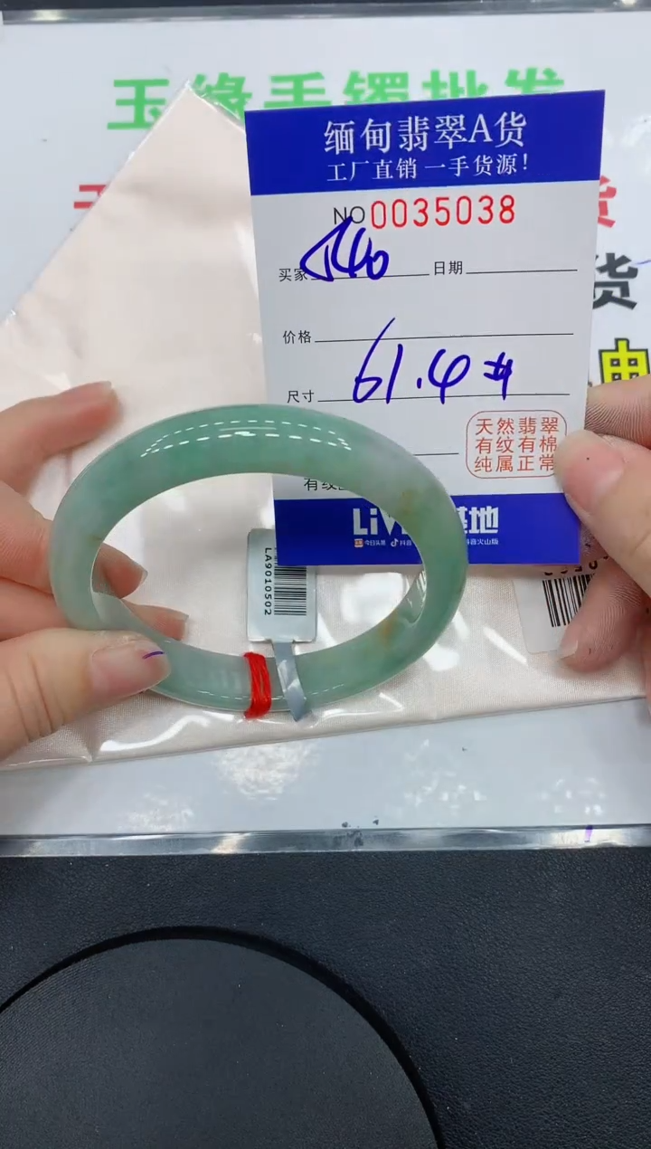 未镶嵌手镯翡翠38