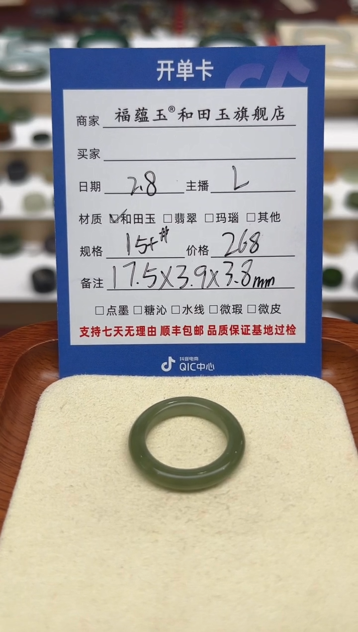 【闪购商品】和田玉戒指未镶嵌15号+
