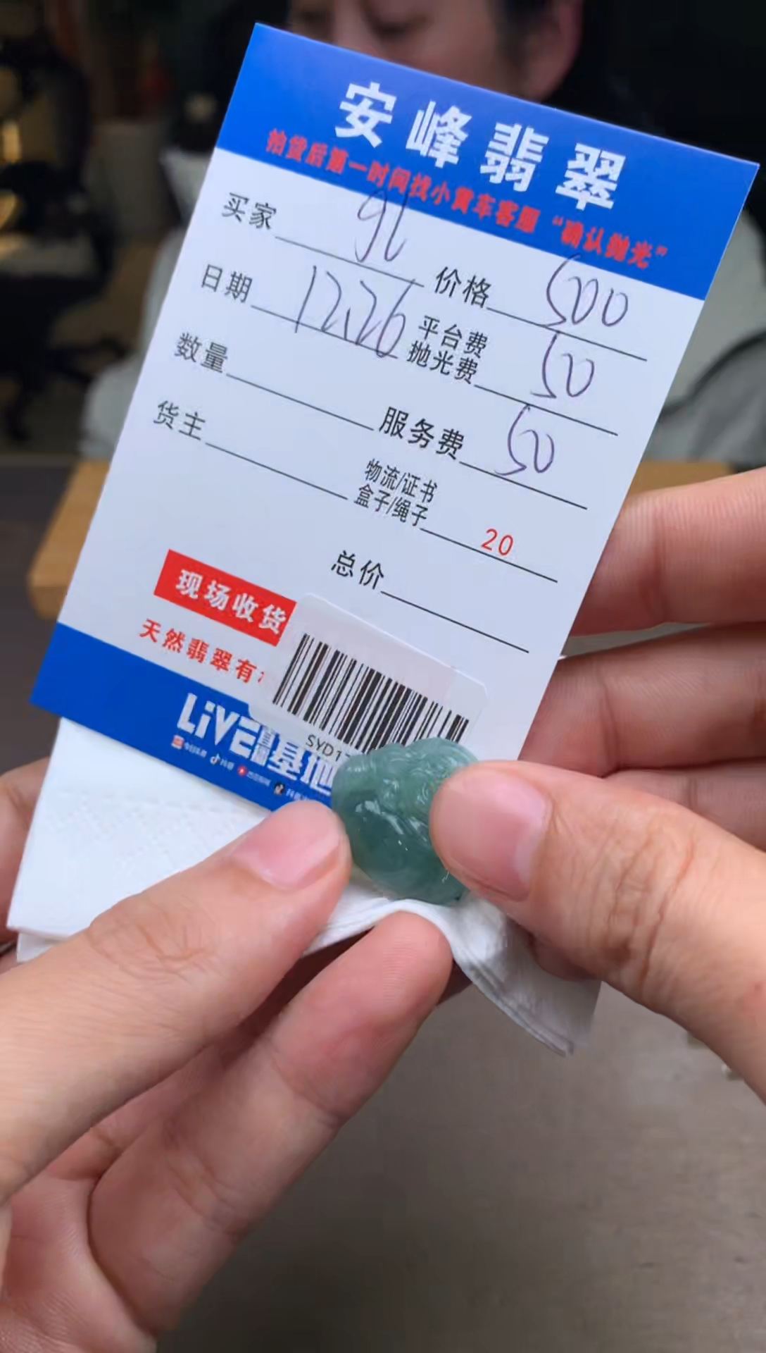 未镶嵌定制翡翠g****aSYD177742