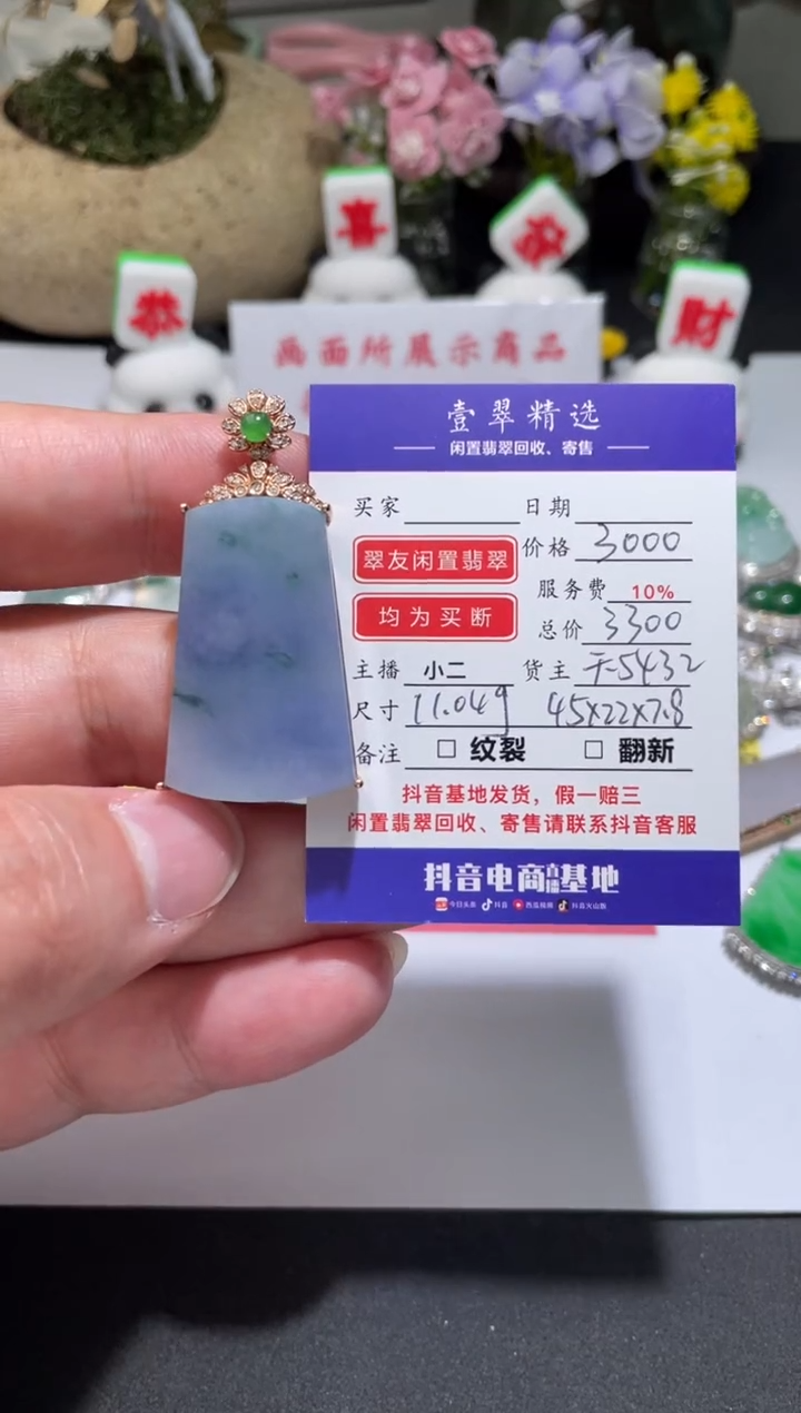 【闪购商品】翡翠挂件18K金镶嵌吊坠