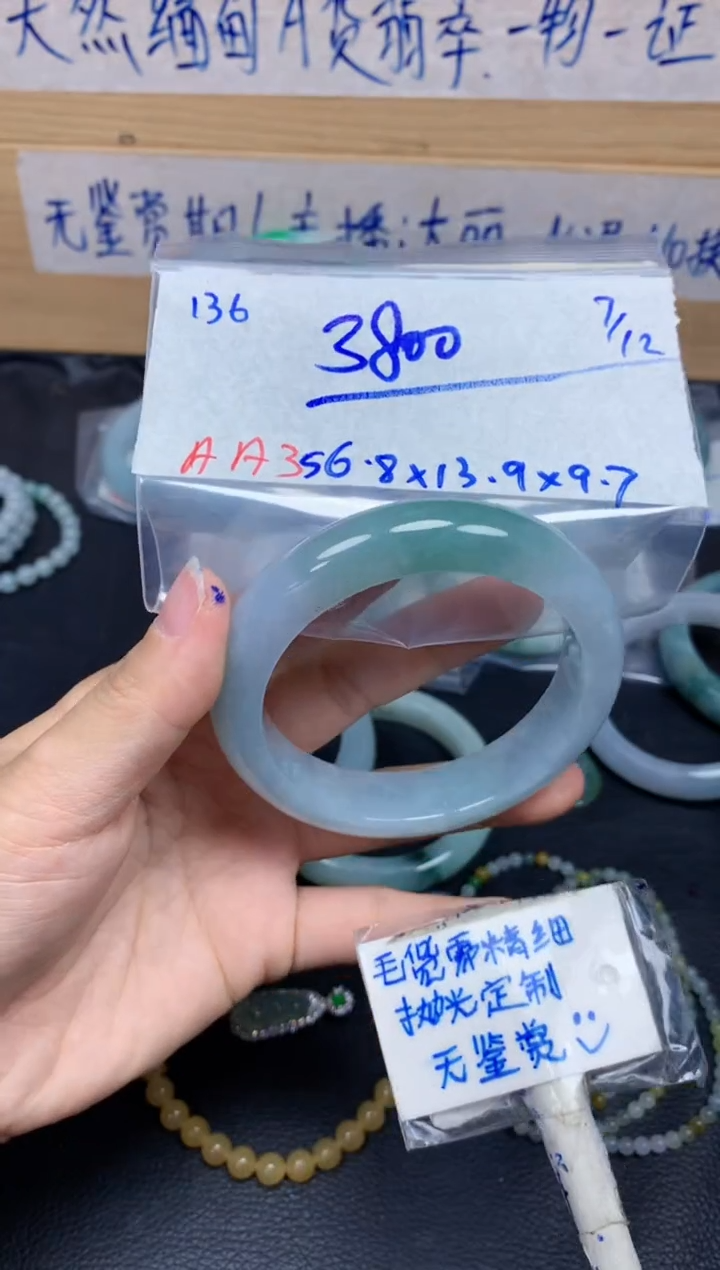 未镶嵌定制翡翠136毛货需精细抛光手镯拍一发一