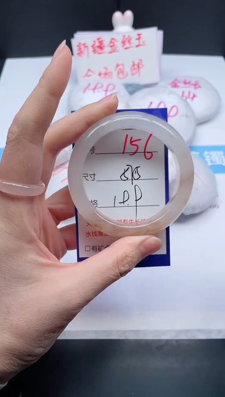 【闪购商品】石英质玉手镯未镶嵌156-57.5