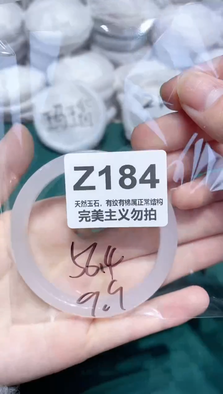 手镯玛瑙/玉髓未镶嵌56