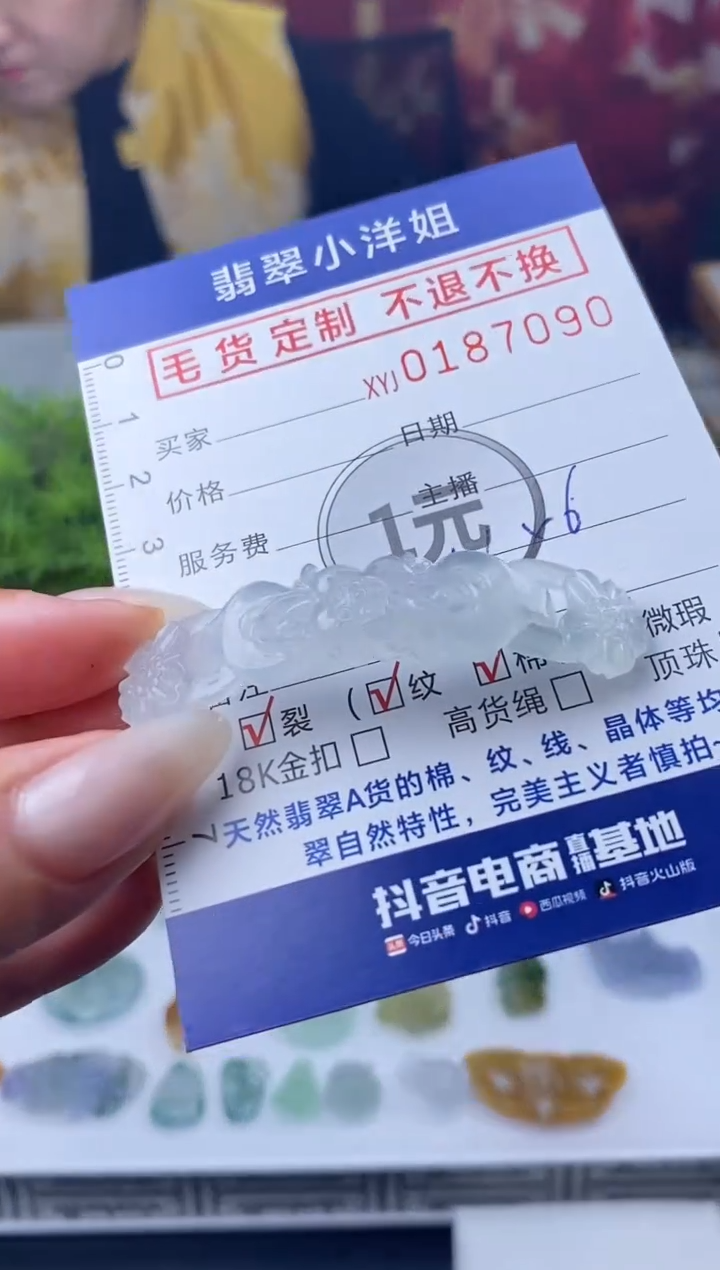 【闪购商品】定制翡翠未镶嵌毛货商品 不退换/7090