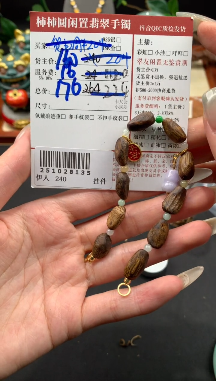 未镶嵌手链翡翠六**饼姐姐251028135