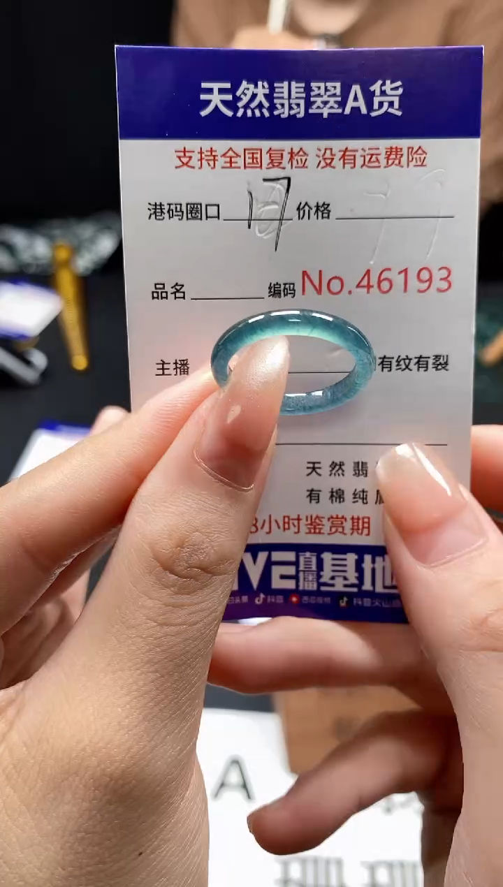 未镶嵌戒指翡翠天然A货翡翠6193