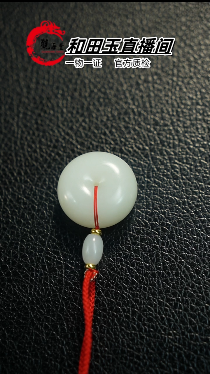 和田玉未镶嵌颈饰平安扣