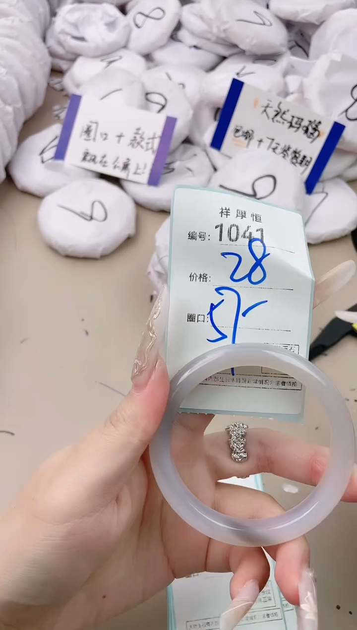 【闪购商品】玛瑙/玉髓手镯未镶嵌1041