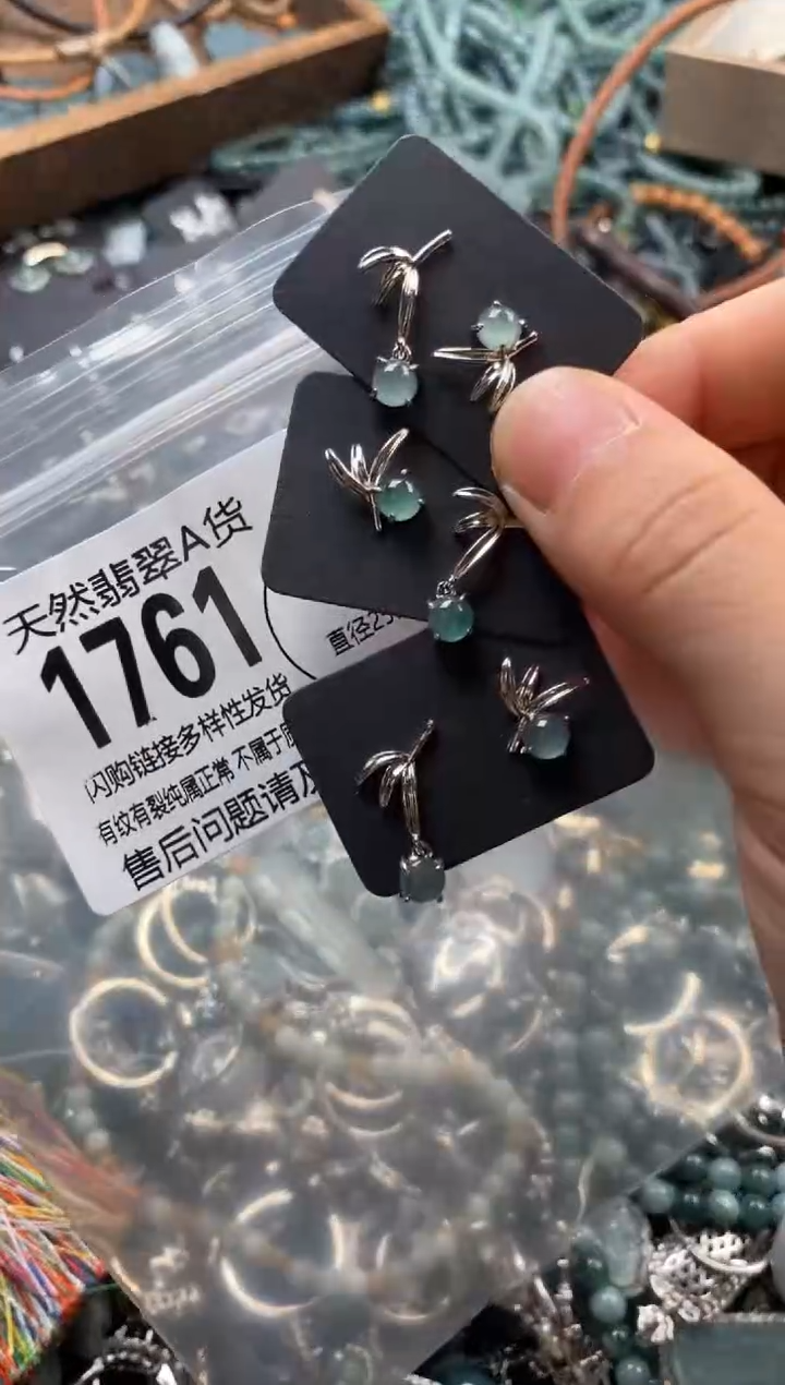 翡翠未镶嵌颈饰多样性发其一1761