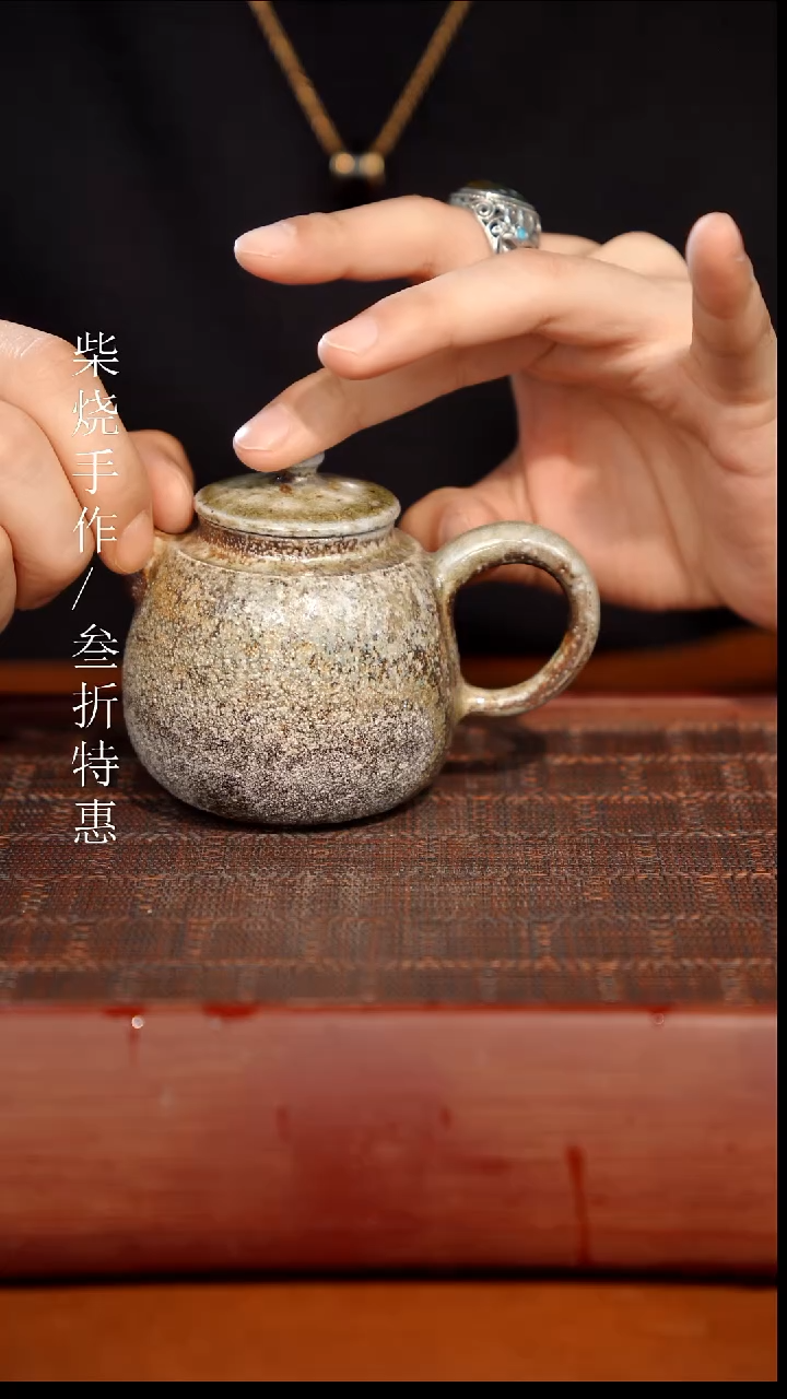 陶瓷奢瓷/瑞寅柴烧茶器（壶）0061
