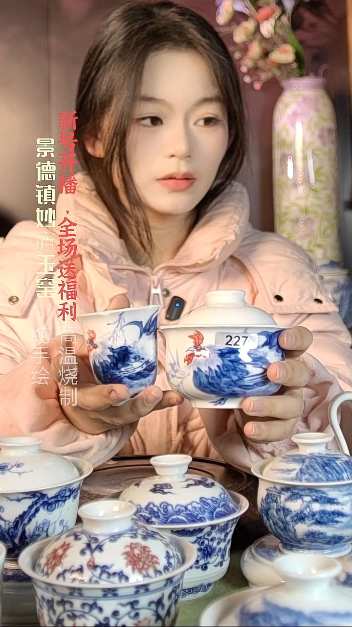 盘陶妙庐玉窑公鸡盖碗微瑕+闻香杯微瑕227