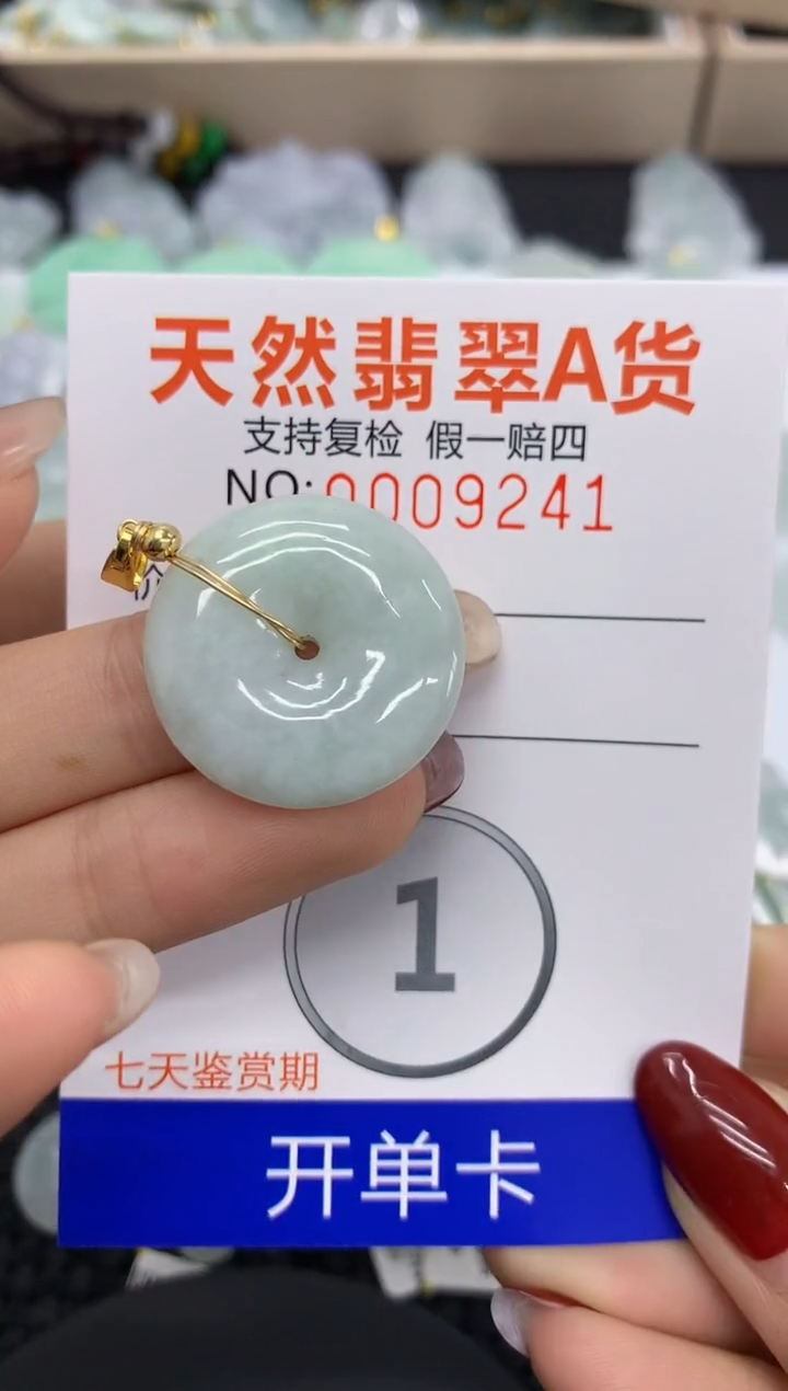 【闪购商品】翡翠颈饰未镶嵌11111111111