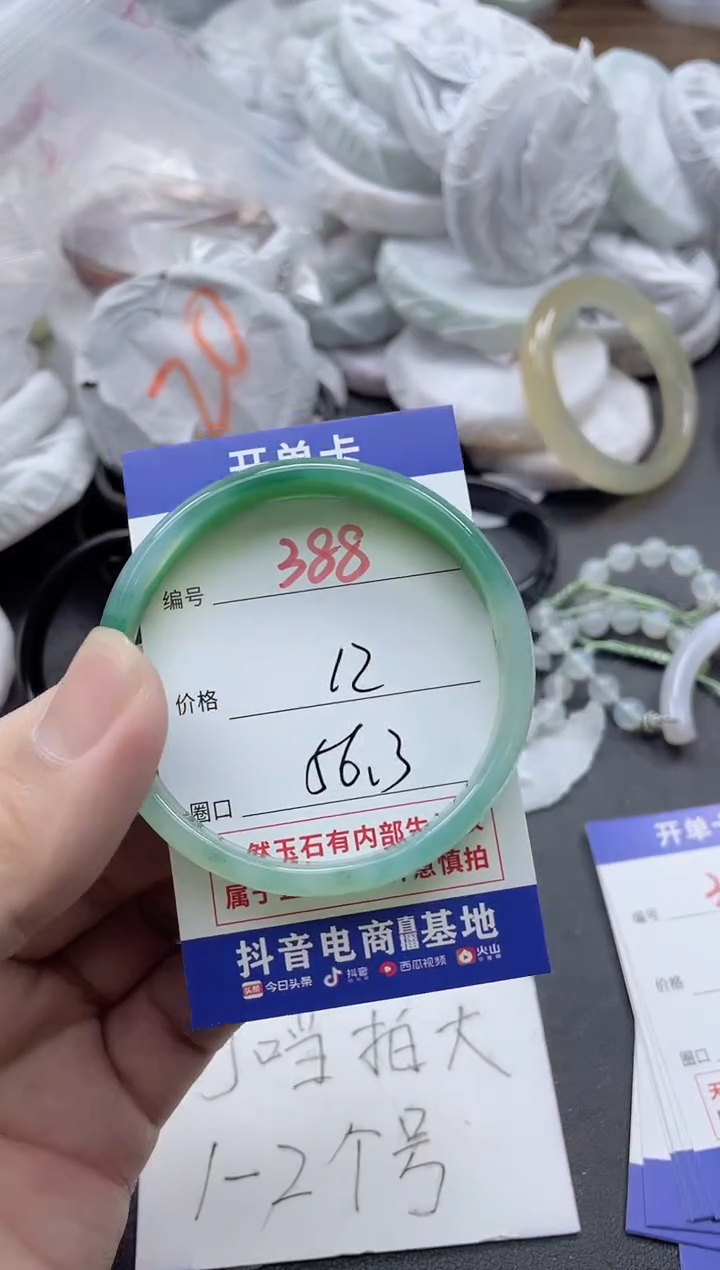 【闪购商品】玛瑙/玉髓手镯未镶嵌388