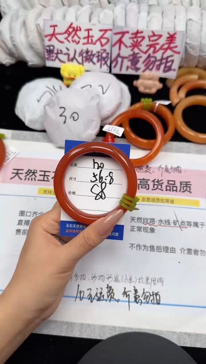 未镶嵌手镯石英质玉120/56.8