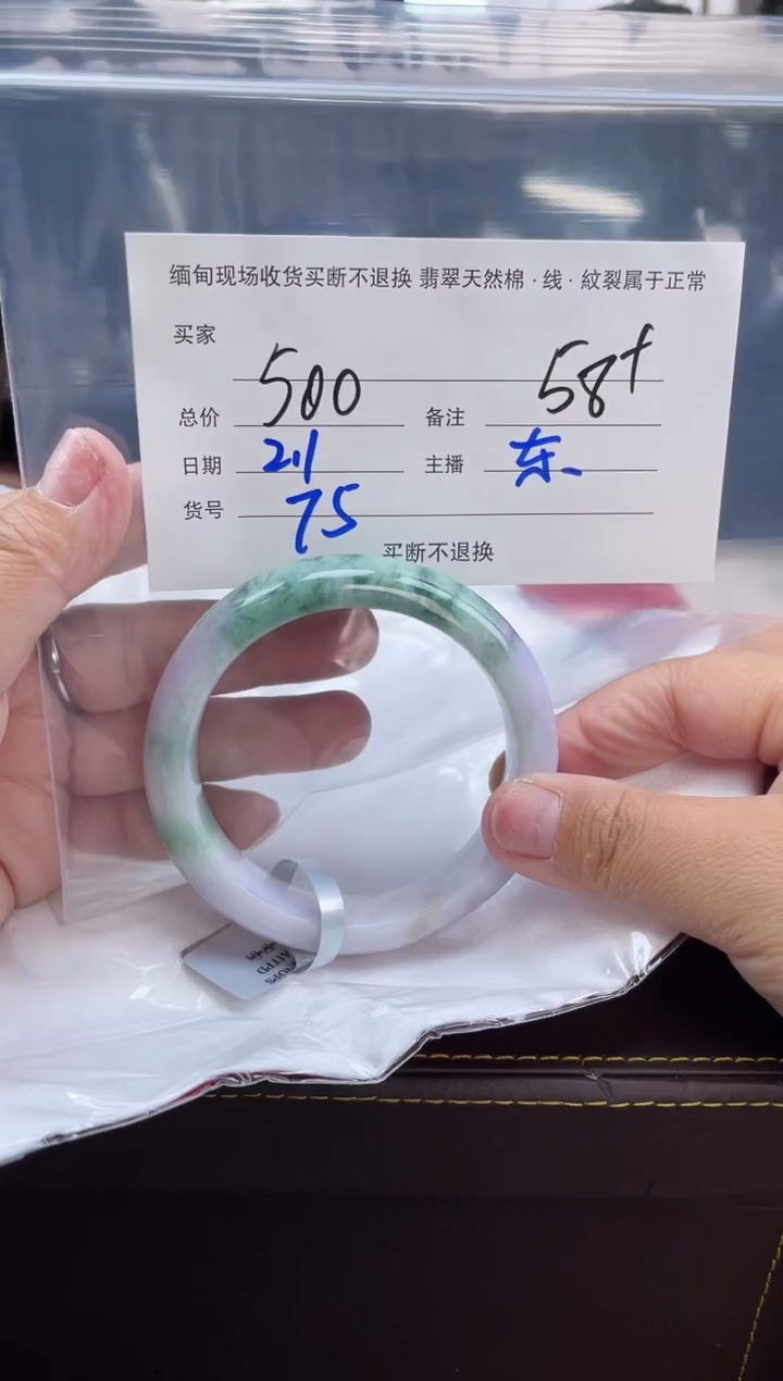 【闪购商品】定制翡翠手镯未镶嵌毛货手镯需精细抛光/58