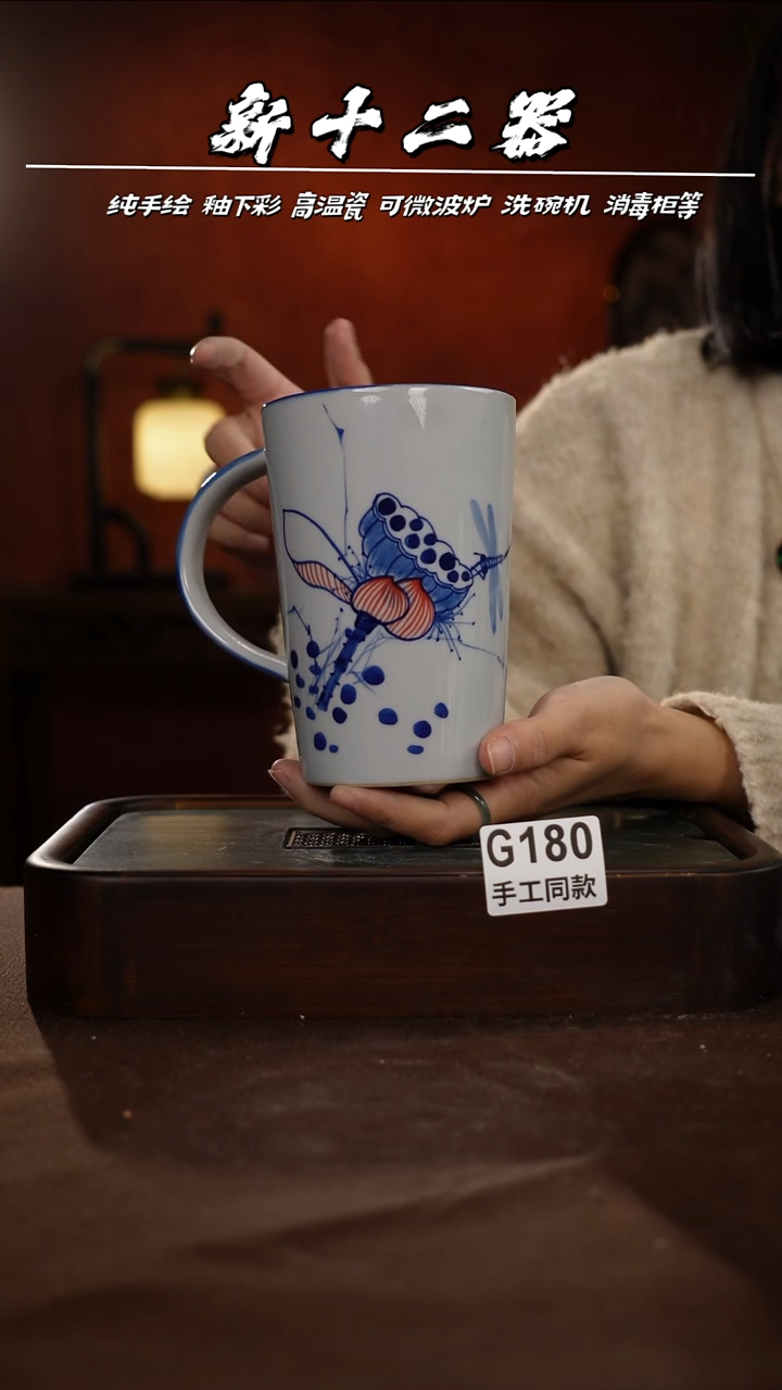 G180新十二器瓷器
