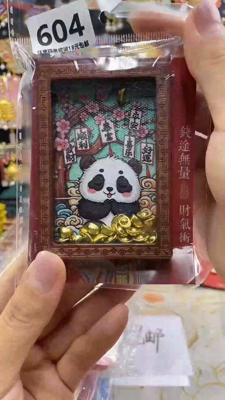 小胖墩潮玩店604