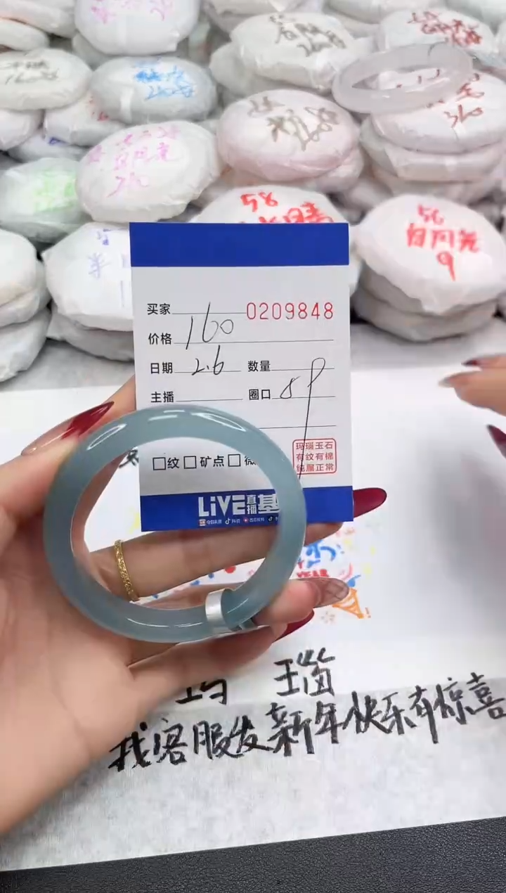 【闪购商品】玛瑙/玉髓手镯未镶嵌9848