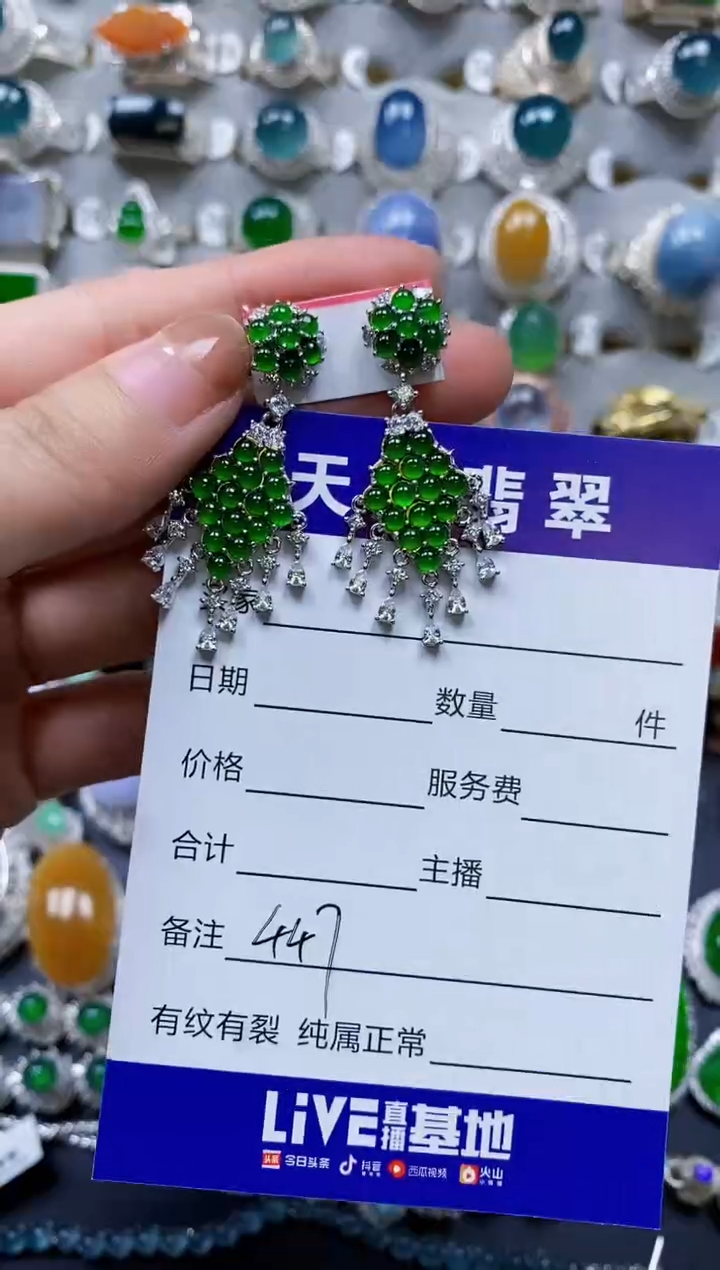 【闪购商品】翡翠耳饰银S925镶嵌0447