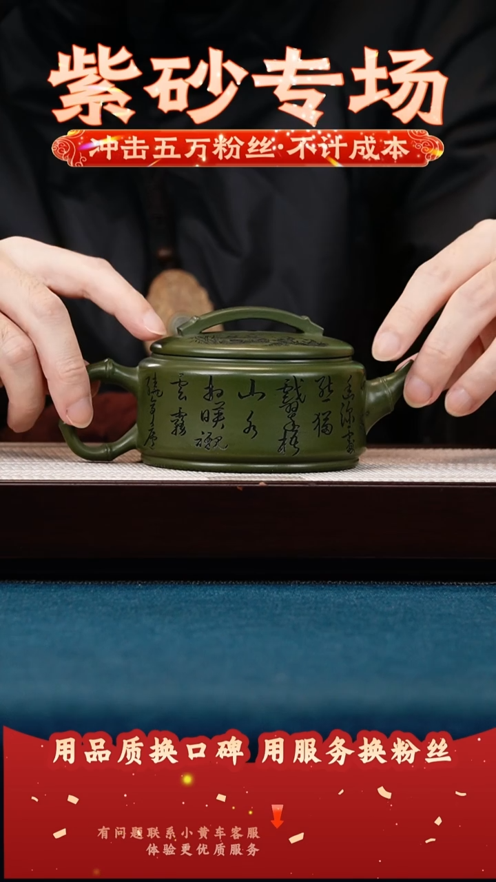 茶壶紫砂绿泥 竹节汉瓦 悠然人间