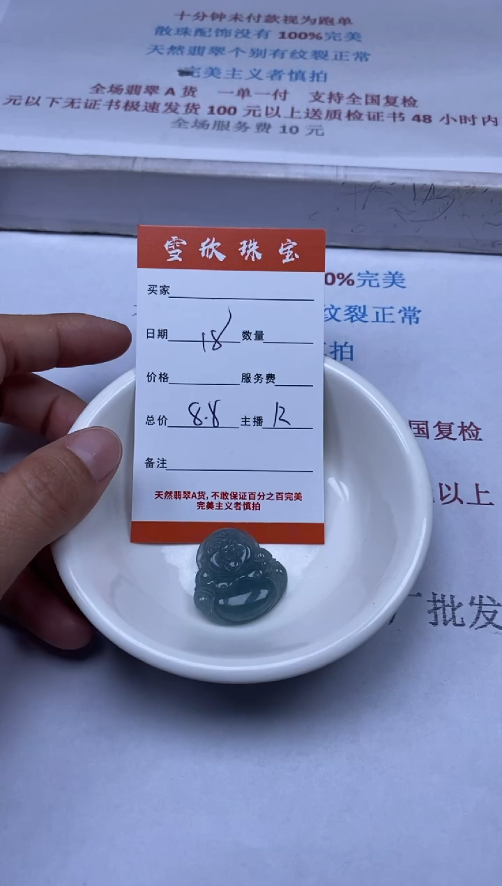 【闪购商品】翡翠颈饰未镶嵌雪欣散珠定制diy