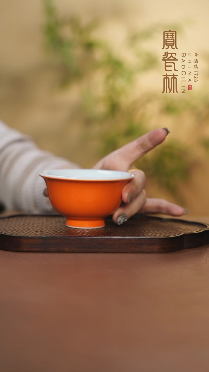 【闪购商品】宝瓷林压手杯橘红