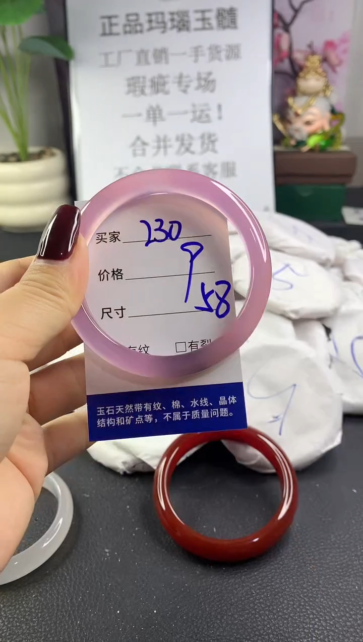 手镯玛瑙/玉髓未镶嵌230