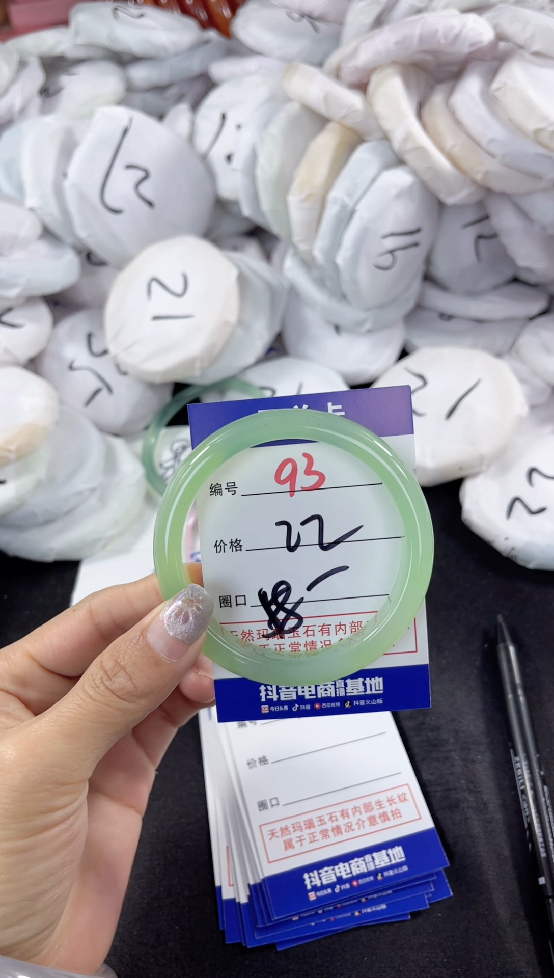 【闪购商品】玛瑙/玉髓手镯未镶嵌93