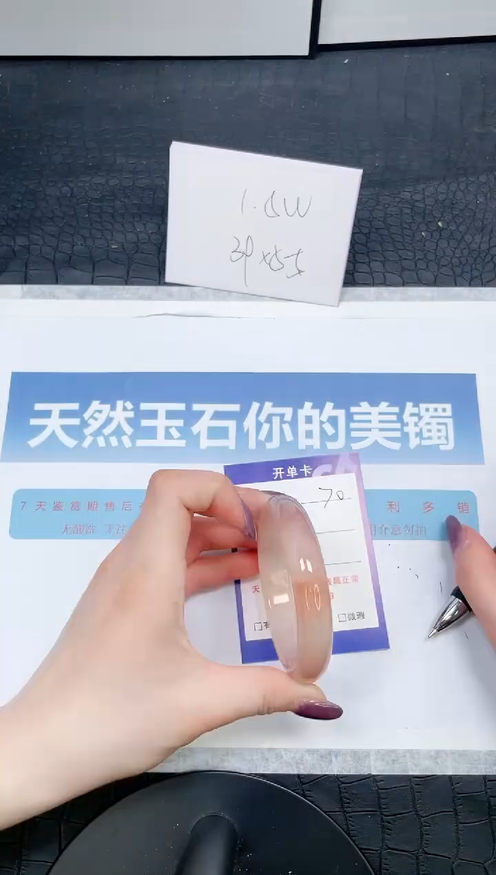 【闪购商品】石英质玉手镯未镶嵌70-56.3