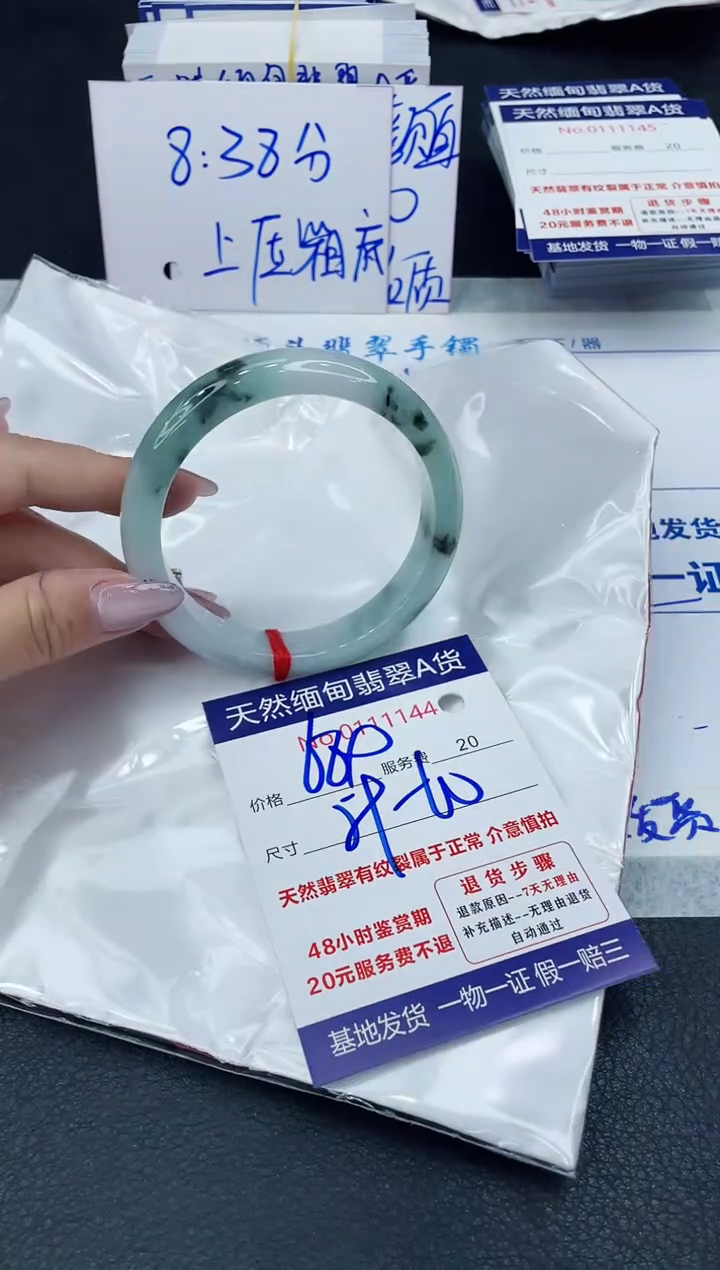 【闪购商品】翡翠手镯未镶嵌6666666666