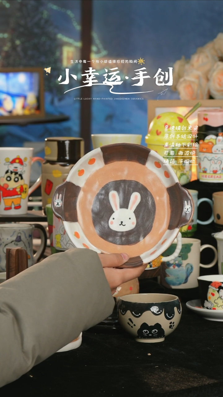 【闪购商品】小幸运纯手工手绘陶瓷
