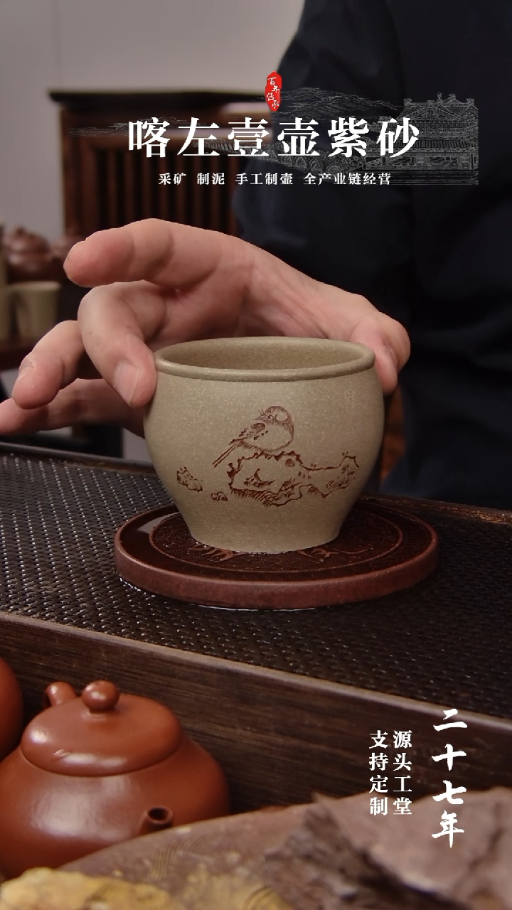 【闪购商品】紫砂茶壶本绿刻绘大口缸杯（01331）鸟