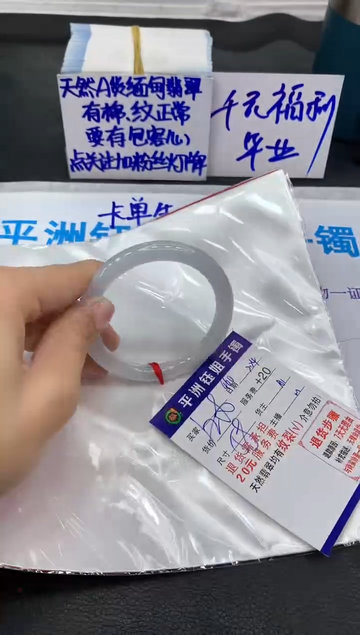 【闪购商品】翡翠手镯未镶嵌111111111