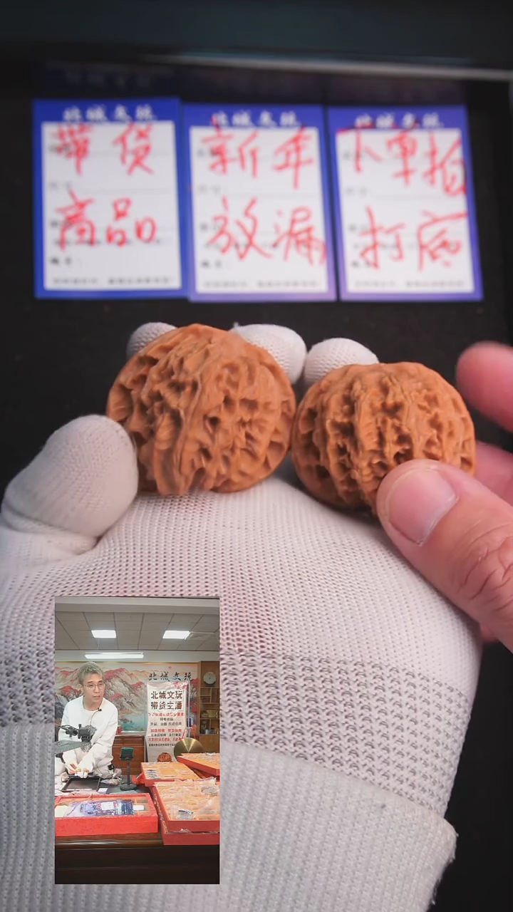 【闪购商品】文玩核桃把件35号44苹果园天残角 全品）