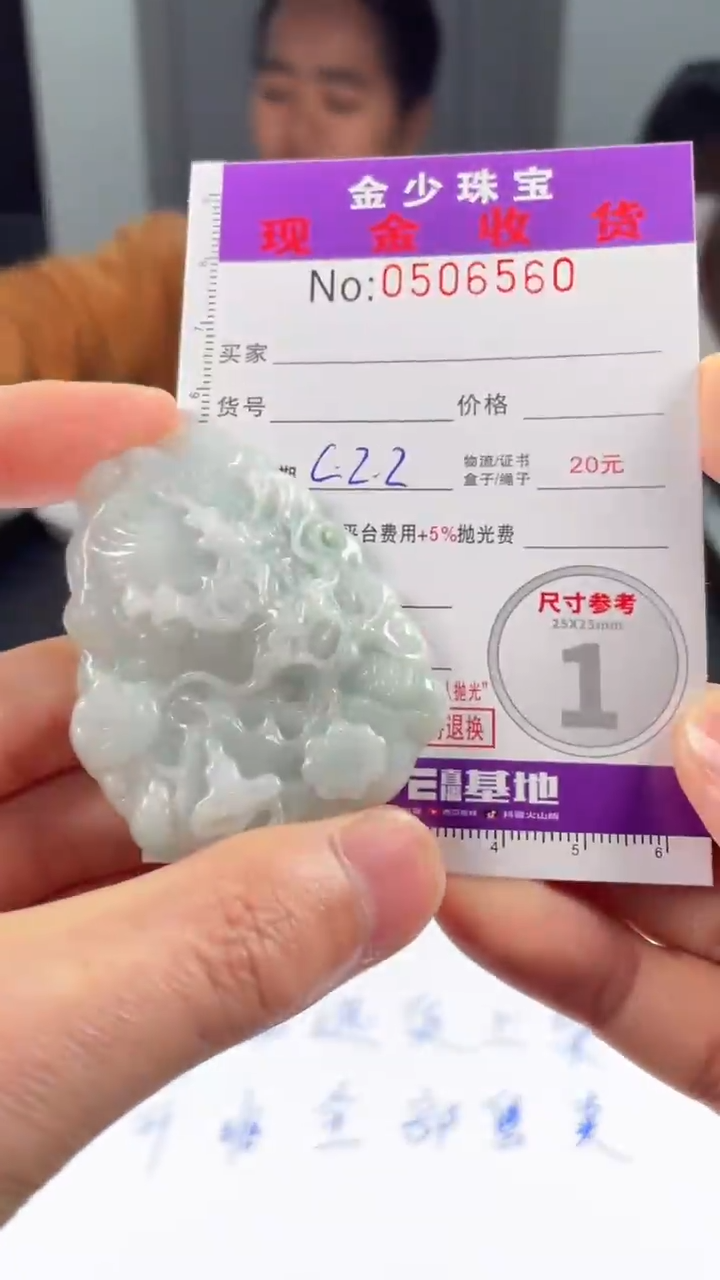 【闪购商品】定制翡翠未镶嵌毛货定制