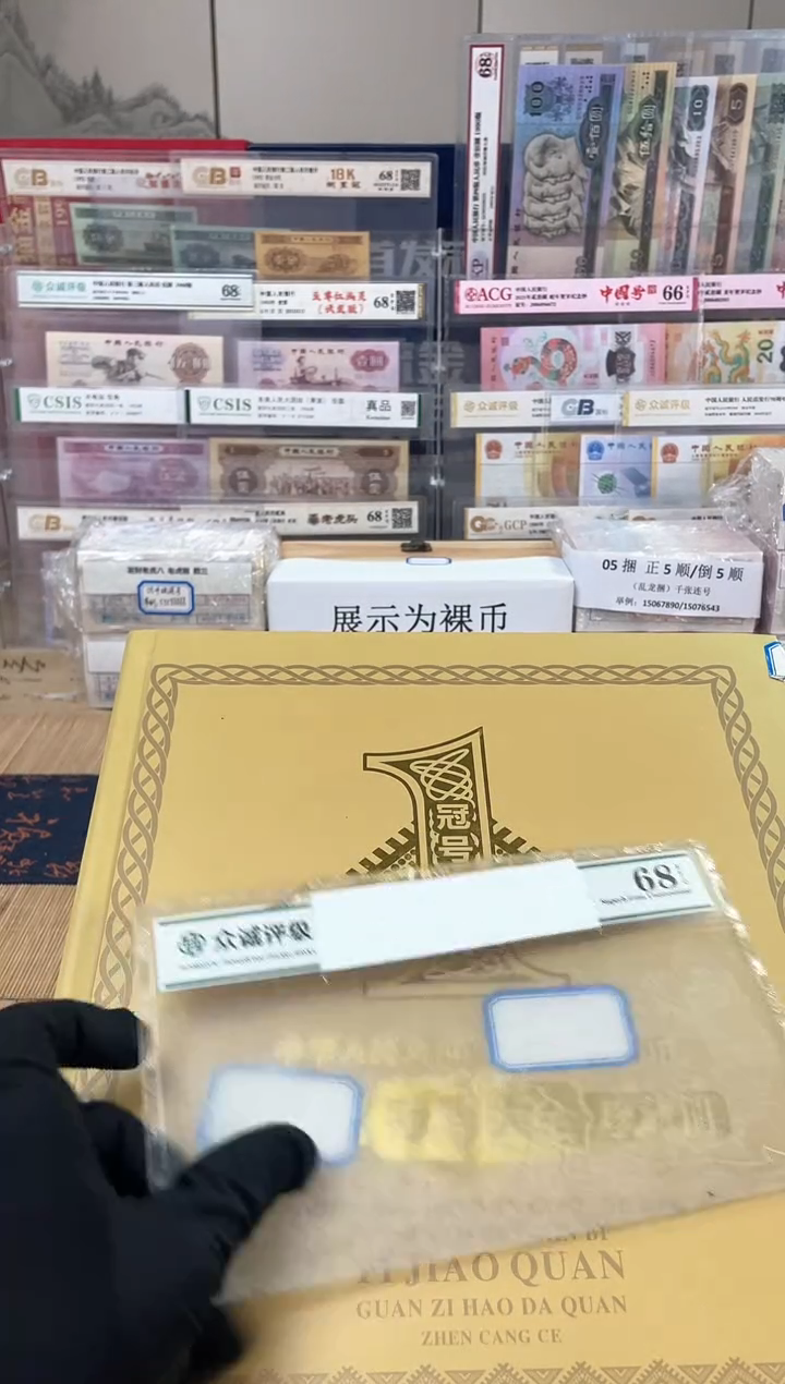 【01-3冠号大全】324张 尾3同(大册子)