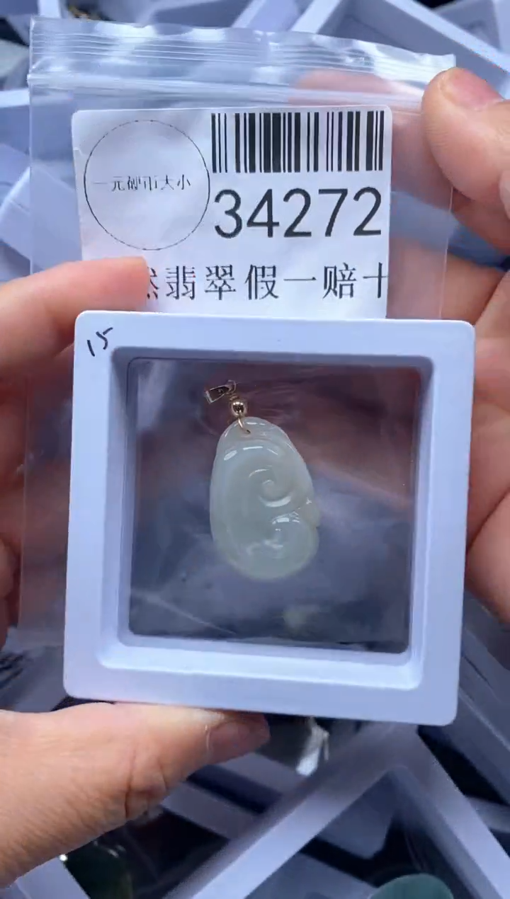 【闪购商品】翡翠吊坠(不含链)未镶嵌34272