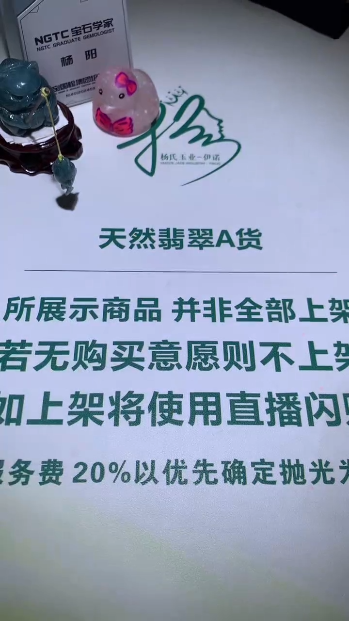 未镶嵌定制翡翠三****~-毛货不退不换-