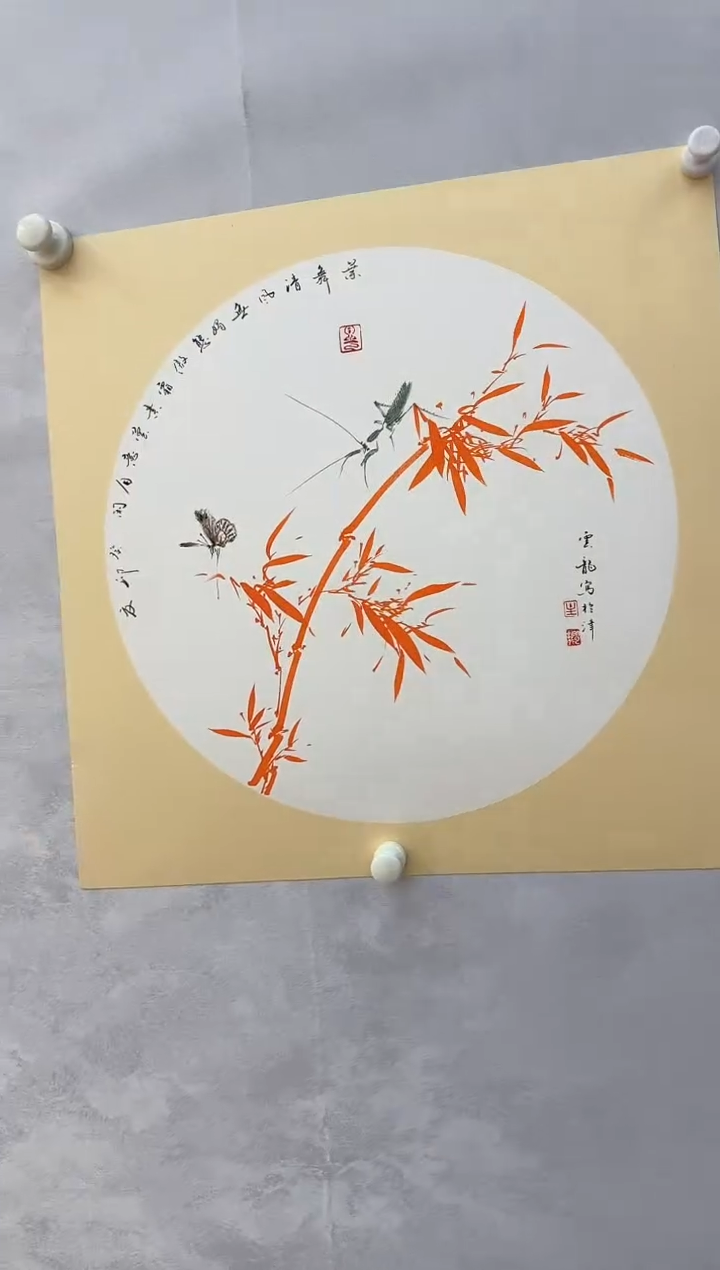 【闪购商品】纸本1炳山艺术--------主云龙作品