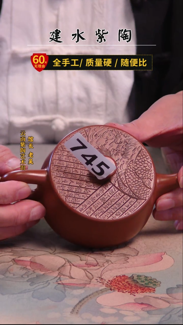 Z*h建水紫陶单壶放漏/745