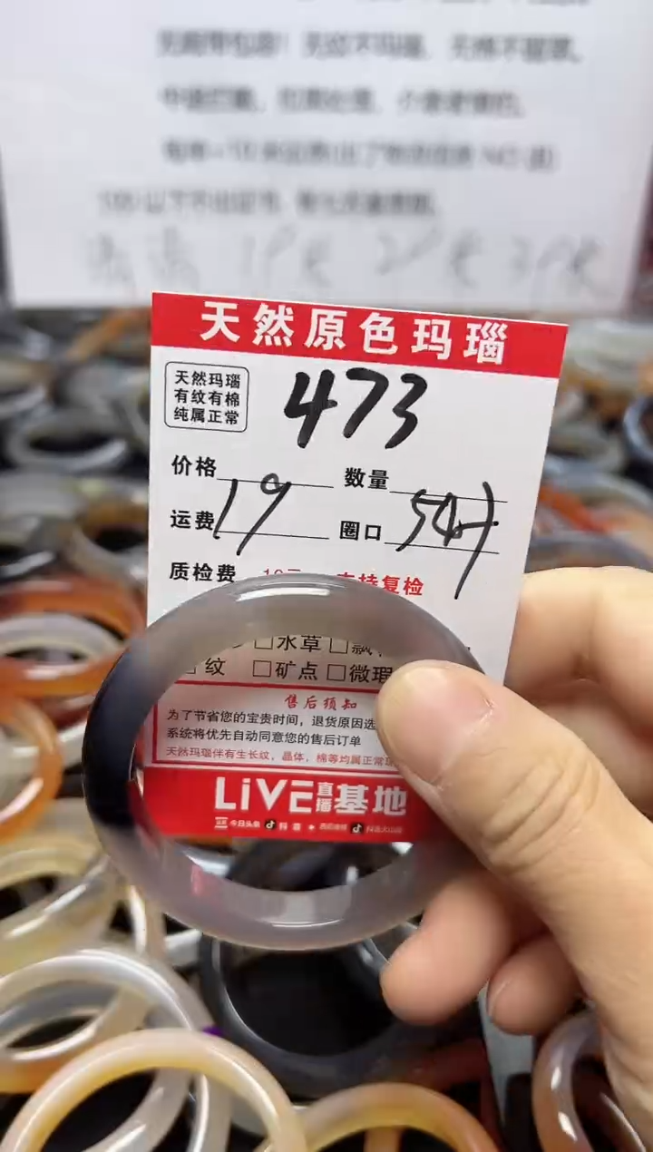 【闪购商品】玛瑙/玉髓手镯未镶嵌473