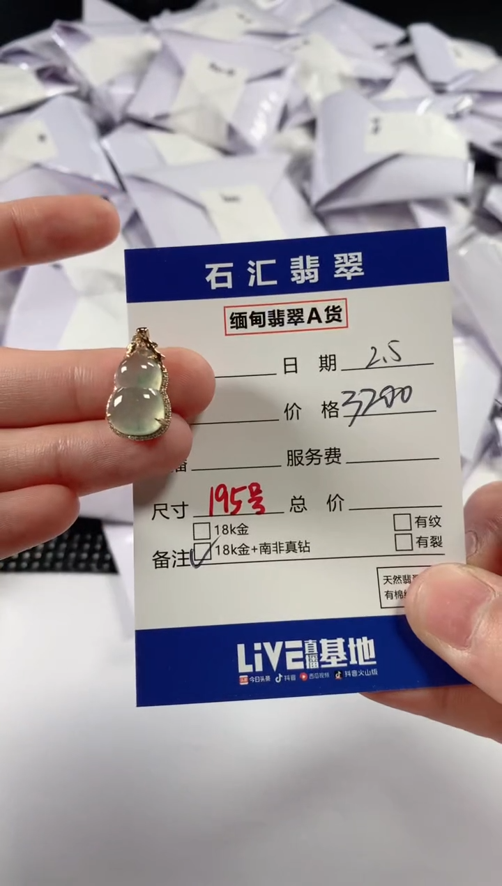 【闪购商品】翡翠颈饰18K金镶嵌11111111111