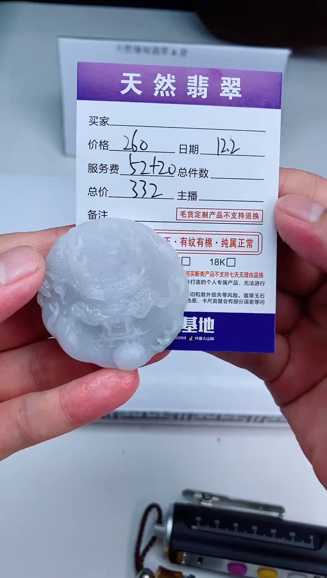 未镶嵌定制翡翠天然A货翡翠