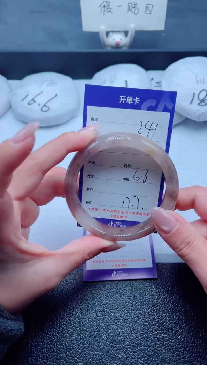 未镶嵌手镯石英质玉241-60