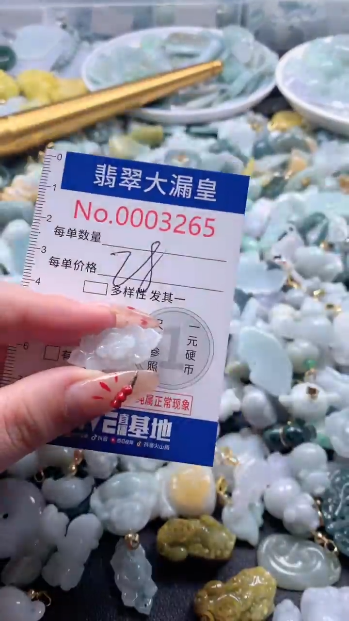 【闪购商品】翡翠吊坠(不含链)未镶嵌3265