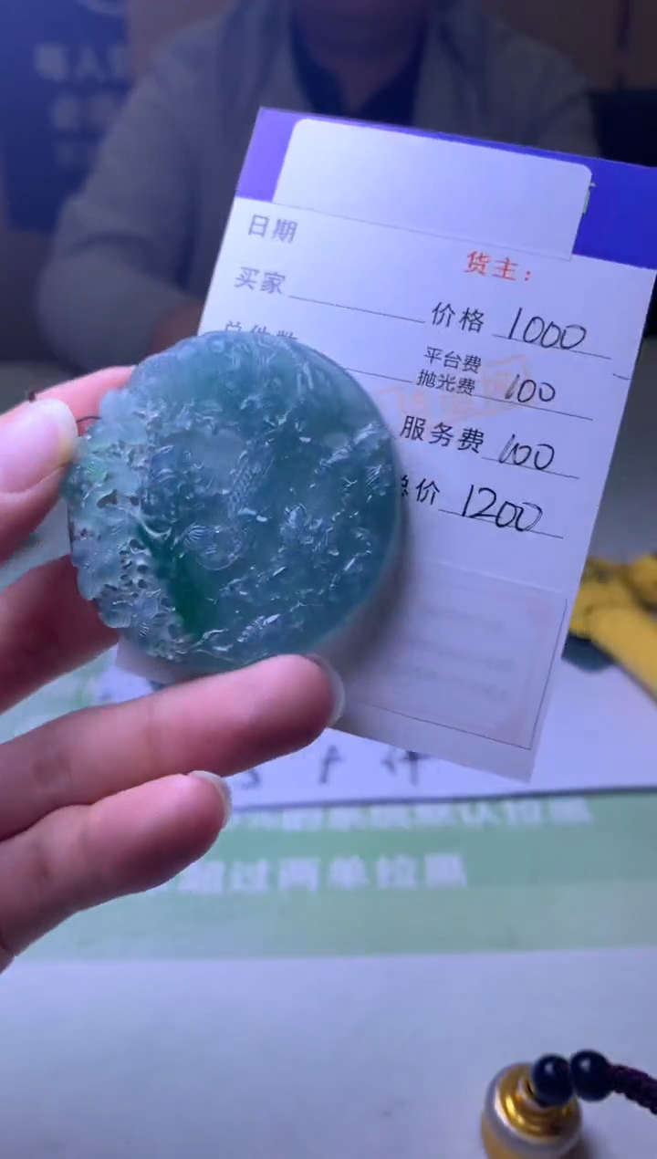 未镶嵌定制翡翠巨****尔毛货-不退不换